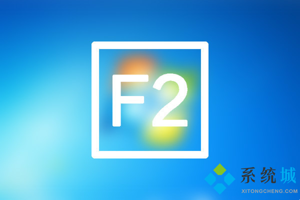 重命名的快捷键是什么 windows电脑上文件重命名快捷键教程