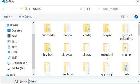 vscode怎么新建html文件 vscode设置快速生成html文件的两种方法