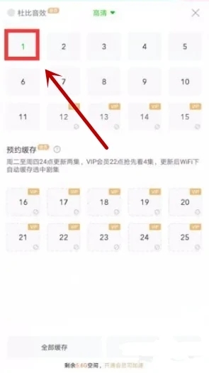 爱奇艺下载的视频怎么保存到本地 爱奇艺下载的视频保存到本地的方法