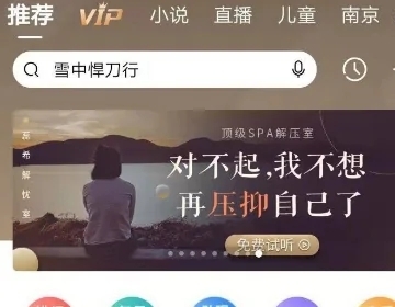 喜马拉雅定时关闭在哪 2022新版喜马拉雅定时关闭的方法