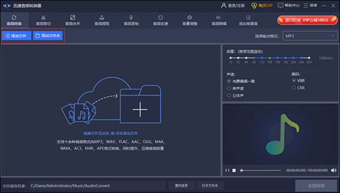 喜马拉雅下载的音乐怎么转换为mp3 喜马拉雅m4a文件转换为mp3格式的三种方法