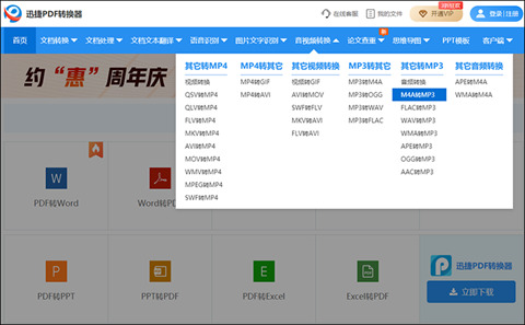 喜马拉雅下载的音乐怎么转换为mp3 喜马拉雅m4a文件转换为mp3格式的三种方法