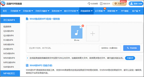 喜马拉雅下载的音乐怎么转换为mp3 喜马拉雅m4a文件转换为mp3格式的三种方法