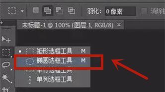 PS怎么画圆 PS怎么在圆圈里填充颜色