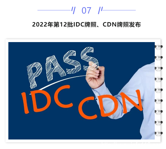 【IDC圈一周最HOT】北京IDC市场报告发布，和林格尔多项目开工，合肥数据中心通电，奥飞数据财报……