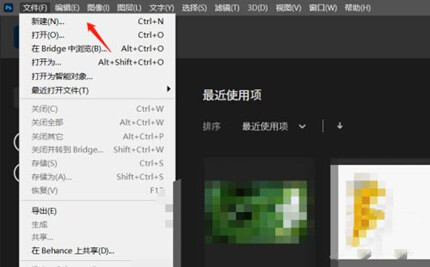 PS画笔变成十字箭头怎么改成圆(改成圆的使用教程)