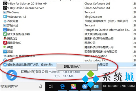 联想浏览器要不要卸载 联想浏览器怎么卸载