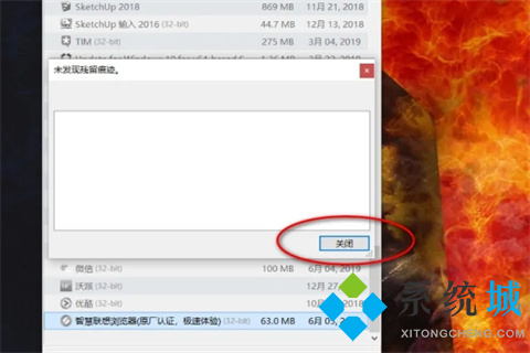 联想浏览器要不要卸载 联想浏览器怎么卸载