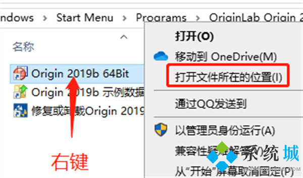 origin导出图片有demo水印怎么去除 origin去掉demo水印教程