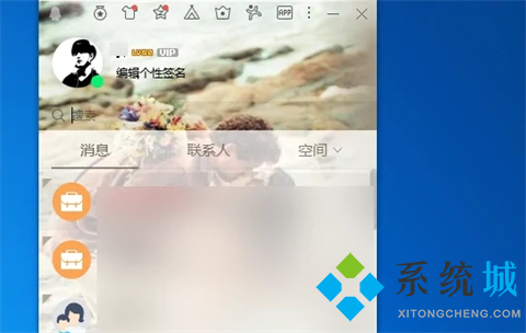 qq怎么远程控制别人的电脑 新版qq远程控制别人电脑的方法