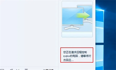 qq怎么远程控制别人的电脑 新版qq远程控制别人电脑的方法
