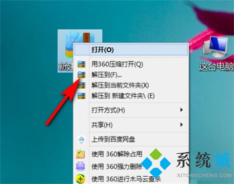 zip文件怎么解压 zip文件解压成安装包的方法
