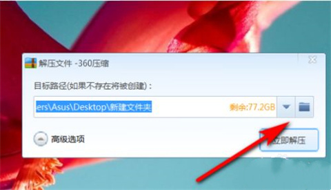 zip文件怎么解压 zip文件解压成安装包的方法