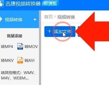 swf怎么转换成mp4格式 swf转换成mp4格式的免费方法