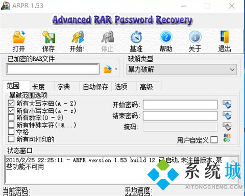 没有解压密码怎么解压zip 没有解压密码解压zip的方法
