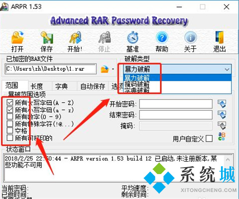 没有解压密码怎么解压zip 没有解压密码解压zip的方法