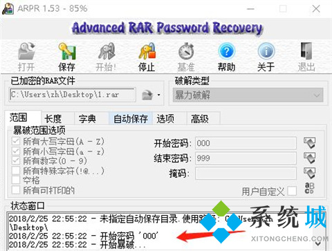 没有解压密码怎么解压zip 没有解压密码解压zip的方法