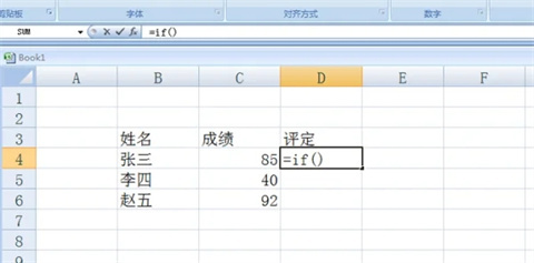 excelif函数怎么用 excelif函数的使用方法