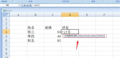 excelif函数怎么用 excelif函数的使用方法