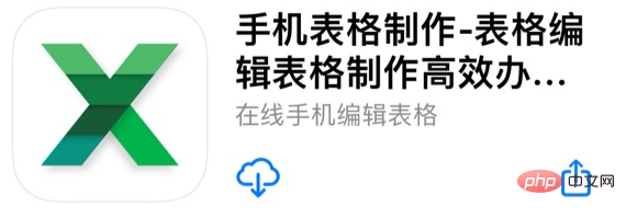 1652785327870618.png 紧急情况下没有电脑如何使用手机制作Excel表格呢?