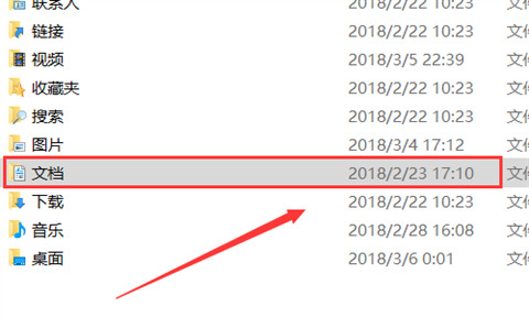 电脑qq下载的文件在哪个文件夹 电脑qq下载的文件具体路径
