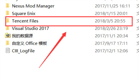 电脑qq下载的文件在哪个文件夹 电脑qq下载的文件具体路径