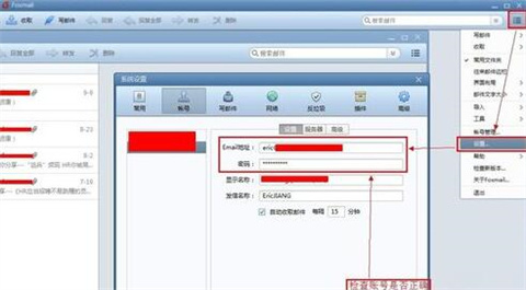 foxmail收不到邮件是怎么回事 foxmail收不到邮件的原因