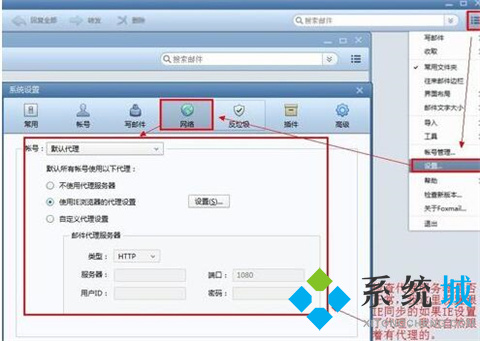 foxmail收不到邮件是怎么回事 foxmail收不到邮件的原因