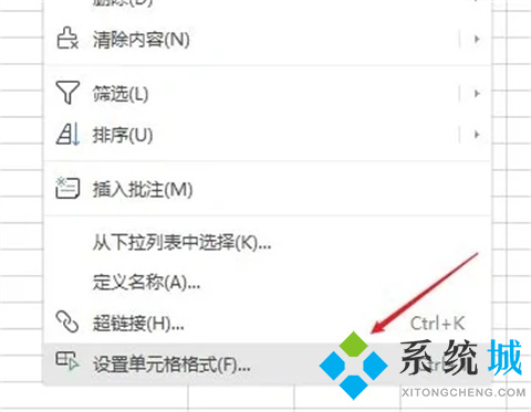 excel表格斜线一分为二怎么弄 单元格斜线一分为二的操作步骤