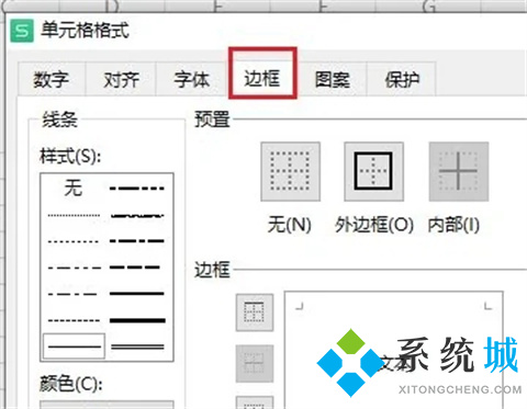 excel表格斜线一分为二怎么弄 单元格斜线一分为二的操作步骤
