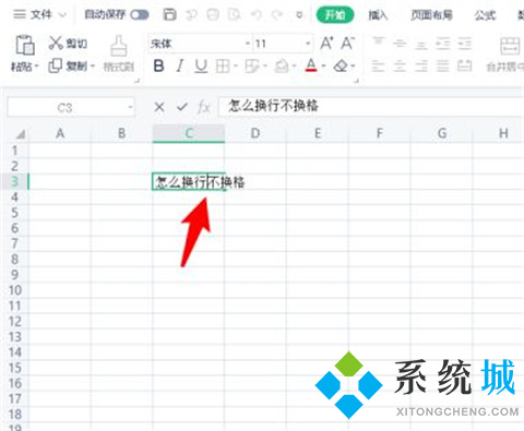 excel表格怎么换行不换格 excel表格换行不换格的设置方法