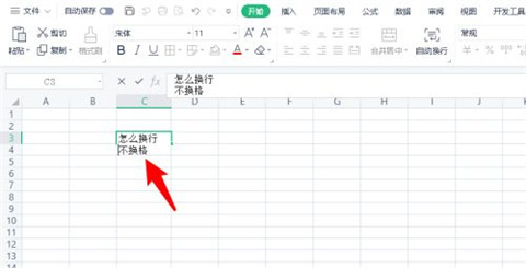 excel表格怎么换行不换格 excel表格换行不换格的设置方法