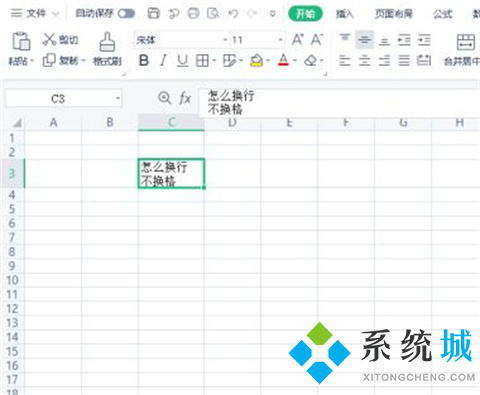 excel表格怎么换行不换格 excel表格换行不换格的设置方法