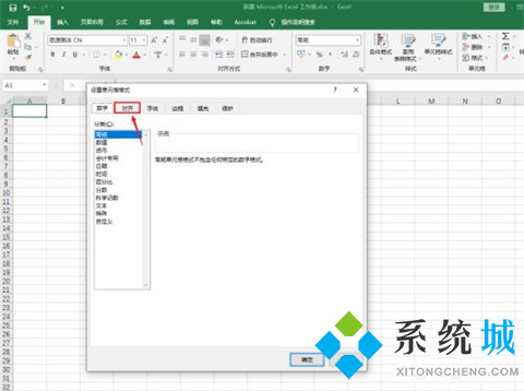 excel表格怎么换行不换格 excel表格换行不换格的设置方法