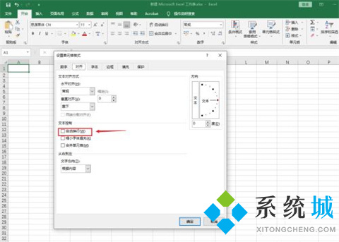 excel表格怎么换行不换格 excel表格换行不换格的设置方法