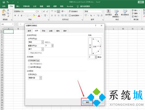 excel表格怎么换行不换格 excel表格换行不换格的设置方法