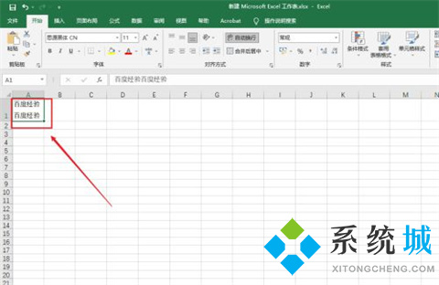 excel表格怎么换行不换格 excel表格换行不换格的设置方法