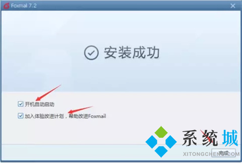 foxmail邮箱怎么登录 foxmail邮箱的登录操作步骤