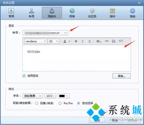 foxmail邮箱怎么登录 foxmail邮箱的登录操作步骤