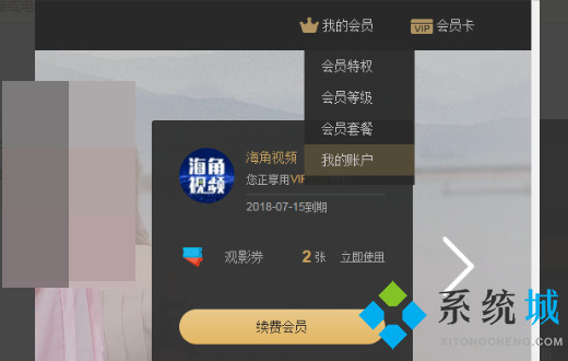 优酷自动续费怎么关闭 优酷自动续费的关闭方法