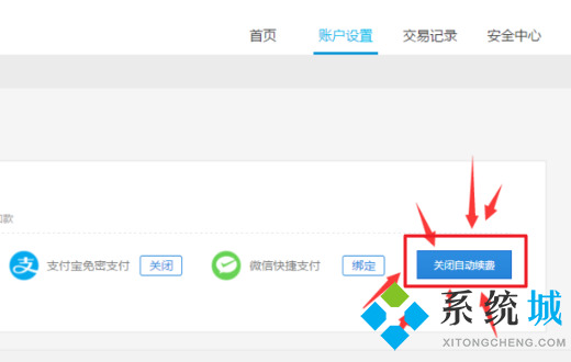 优酷自动续费怎么关闭 优酷自动续费的关闭方法