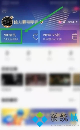 优酷自动续费怎么关闭 优酷自动续费的关闭方法