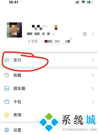 优酷自动续费怎么关闭 优酷自动续费的关闭方法