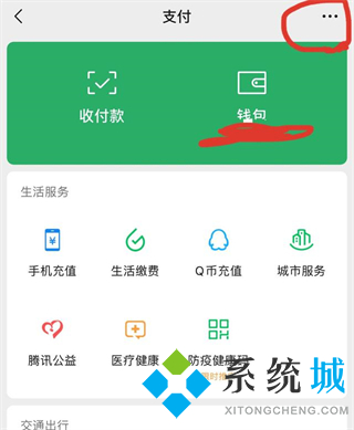 优酷自动续费怎么关闭 优酷自动续费的关闭方法
