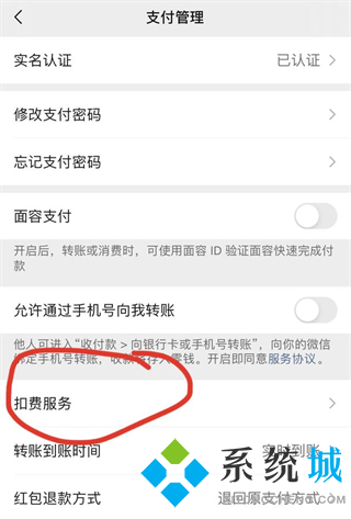 优酷自动续费怎么关闭 优酷自动续费的关闭方法