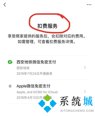 优酷自动续费怎么关闭 优酷自动续费的关闭方法