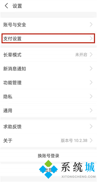 优酷自动续费怎么关闭 优酷自动续费的关闭方法