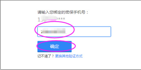 foxmail邮箱密码忘记了怎么找回 foxmail邮箱密码忘记了的找回方法