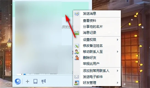 QQ怎么批量删除好友 电脑QQ批量删除好友的方法