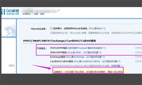foxmail已发送邮件怎么同步 foxmail邮箱同步已发邮件的操作步骤